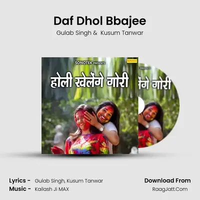 Daf Dhol Bbajee mp3 song
