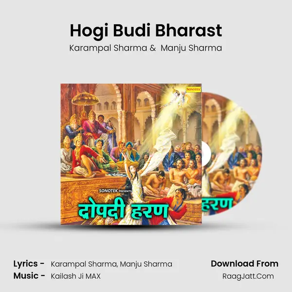 Hogi Budi Bharast MP3 Song by Karampal Sharma Cover