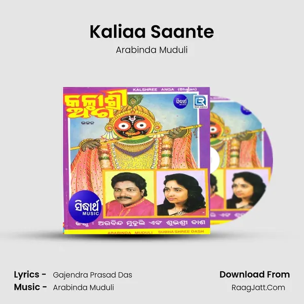 Kaliaa Saante MP3 Song by Arabinda Muduli Cover
