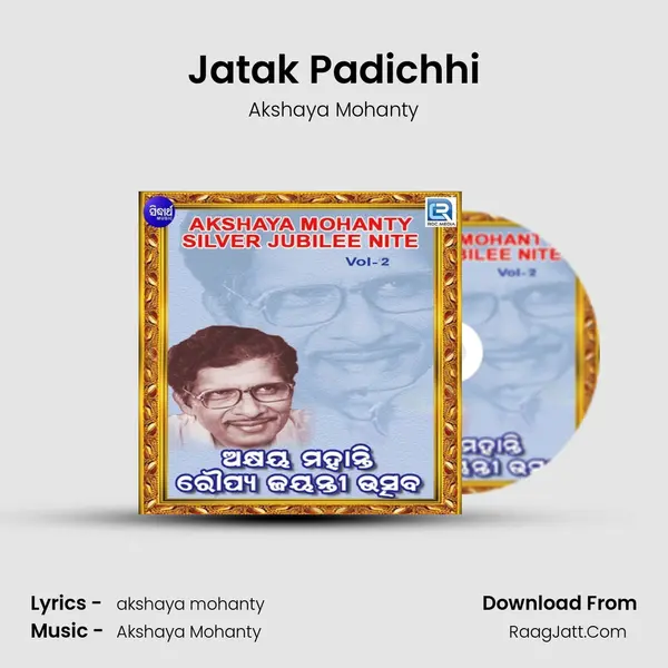 Jatak Padichhi MP3 Song by Akshaya Mohanty Cover