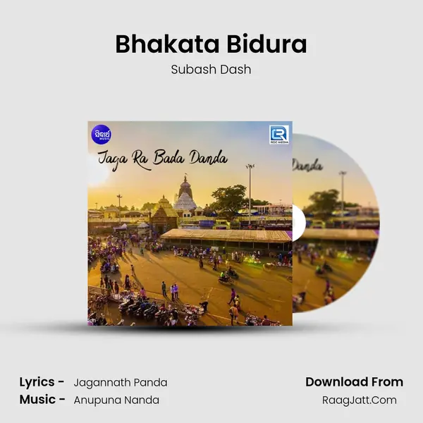 Bhakata Bidura MP3 Song by Subash Dash Cover