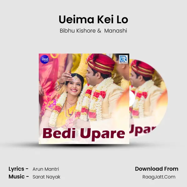 Ueima Kei Lo MP3 Song by Bibhu Kishore Cover