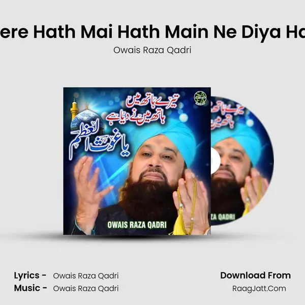 Tere Hath Mai Hath Main Ne Diya Hai - Owais Raza Qadri