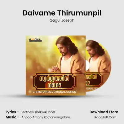 Daivame Thirumunpil MP3 Song by Gagul Joseph Cover