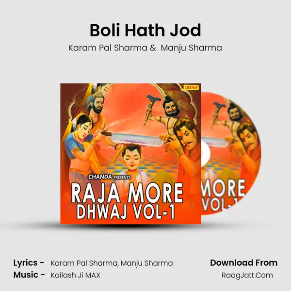 Boli Hath Jod MP3 Song by Karam Pal Sharma Cover