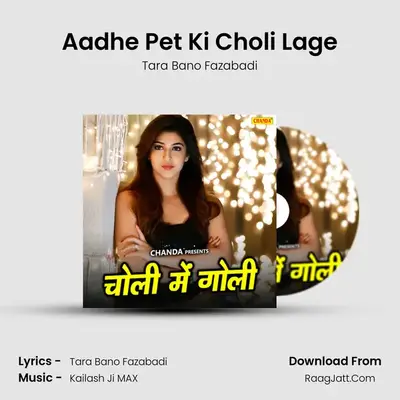Aadhe Pet Ki Choli Lage MP3 Song by Tara Bano Fazabadi Cover