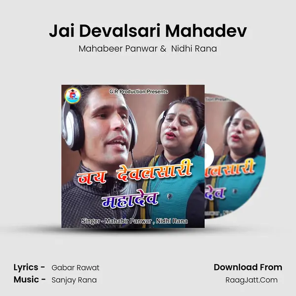 Jai Devalsari Mahadev MP3 Song by Mahabeer Panwar Cover