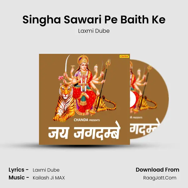 Singha Sawari Pe Baith Ke MP3 Song by Laxmi Dube Cover