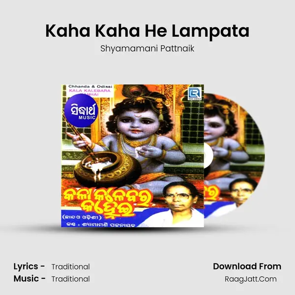 Kaha Kaha He Lampata MP3 Song by Shyamamani Pattnaik Cover