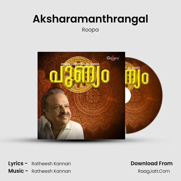 Aksharamanthrangal MP3 Song by Roopa Cover