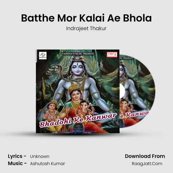 Batthe Mor Kalai Ae Bhola MP3 Song by Indrajeet Thakur Cover