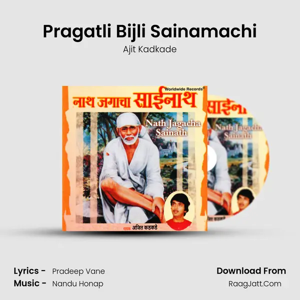 Pragatli Bijli Sainamachi MP3 Song by Ajit Kadkade Cover