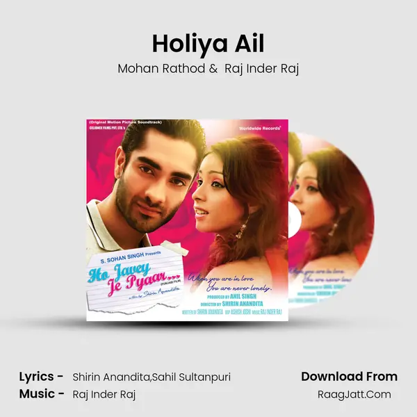 Holiya Ail mp3 song