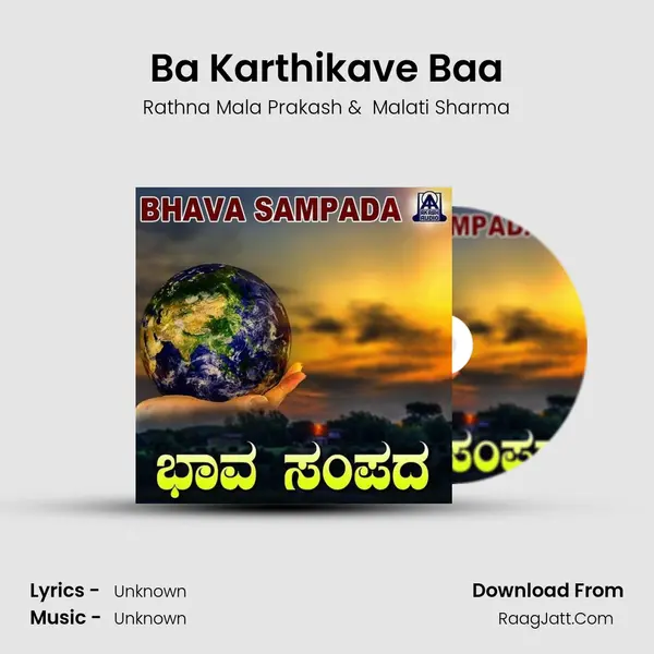Ba Karthikave Baa MP3 Song by Rathna Mala Prakash Cover