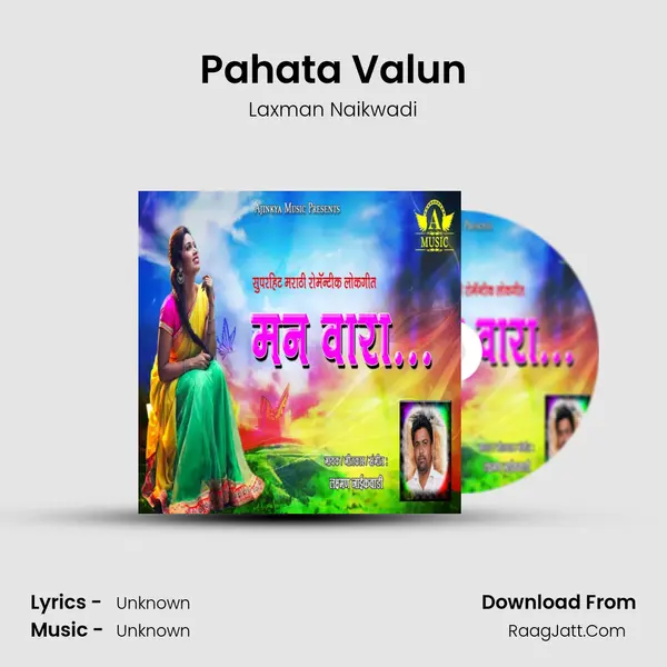 Pahata Valun MP3 Song by Laxman Naikwadi Cover