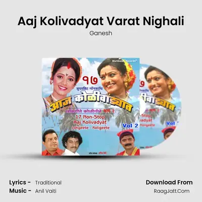 Aaj Kolivadyat Varat Nighali MP3 Song by Ganesh Cover