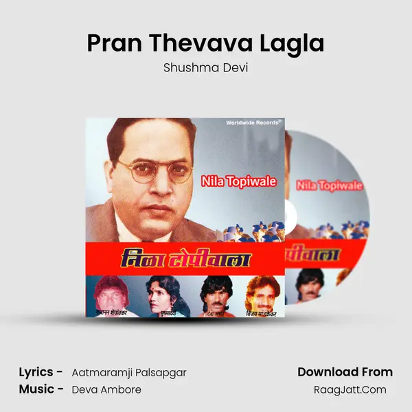 Pran Thevava Lagla MP3 Song by Shushma Devi Cover