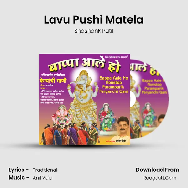 Lavu Pushi Matela MP3 Song by Shashank Patil Cover