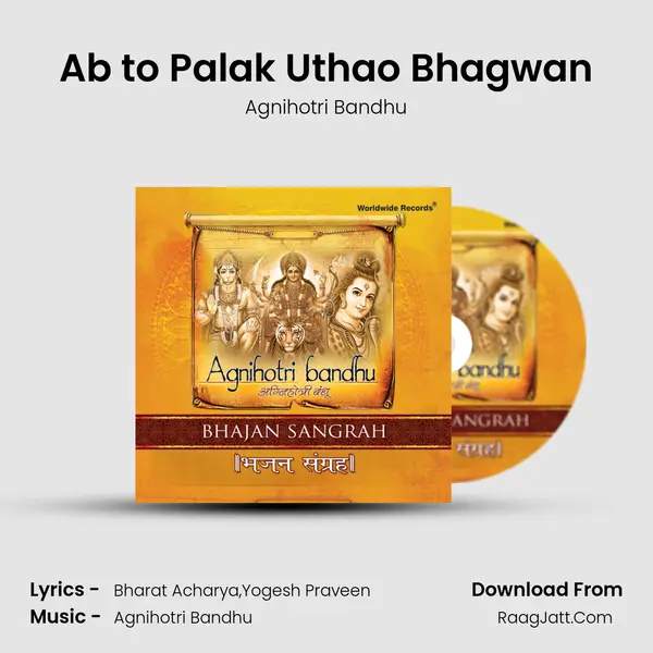 Ab to Palak Uthao Bhagwan MP3 Song by Agnihotri Bandhu Cover