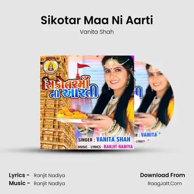 Sikotar Maa Ni Aarti mp3 song