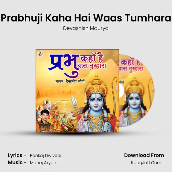 Prabhuji Kaha Hai Waas Tumhara - Devashish Maurya