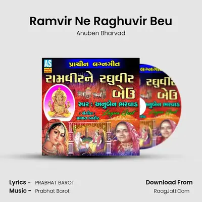 Ramvir Ne Raghuvir Beu mp3 song