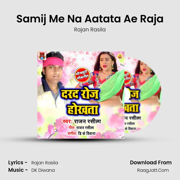 Samij Me Na Aatata Ae Raja mp3 song