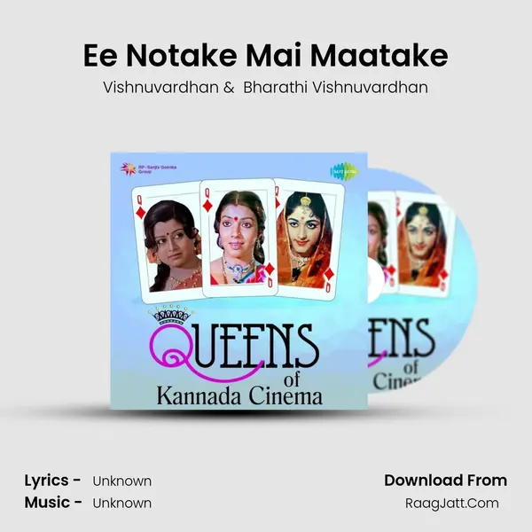 Ee Notake Mai Maatake Cover