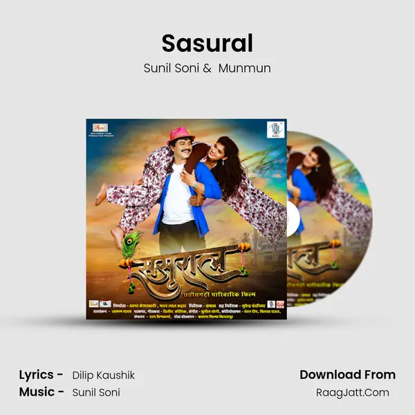 Sasural MP3 Song by Sunil Soni Cover