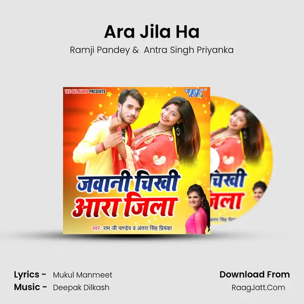 Ara Jila Ha mp3 song