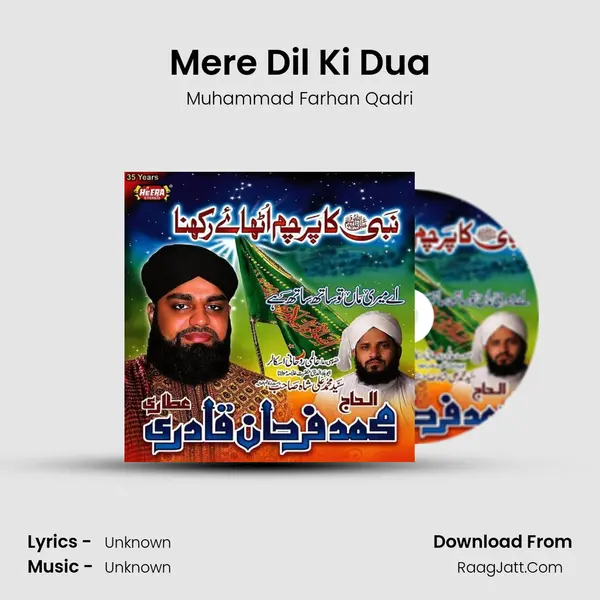 Mere Dil Ki Dua MP3 Song by Muhammad Farhan Qadri Cover