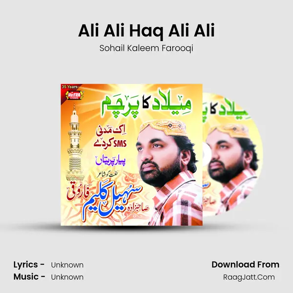 Ali Ali Haq Ali Ali MP3 Song by Sohail Kaleem Farooqi Cover