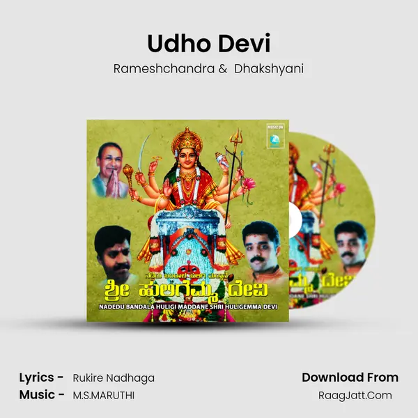 Udho Devi MP3 Song by Rameshchandra Cover