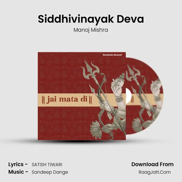 Siddhivinayak Deva mp3 song