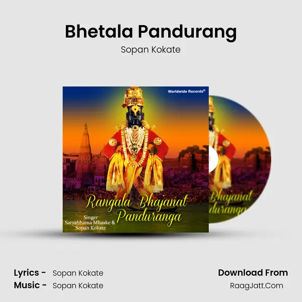 Bhetala Pandurang MP3 Song by Sopan Kokate Cover