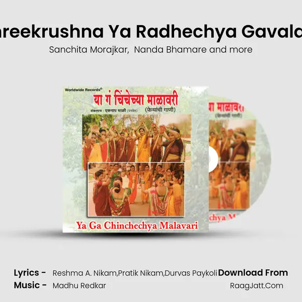 Shreekrushna Ya Radhechya Gavalani MP3 Song by Sanchita Morajkar Cover