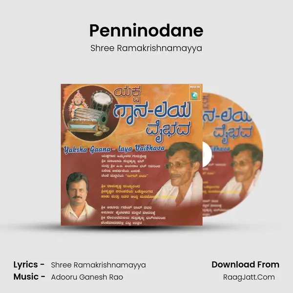 Penninodane MP3 Song by Shree Ramakrishnamayya Cover