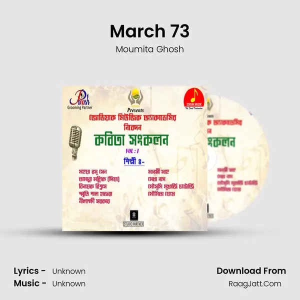 March 73 MP3 Song by Moumita Ghosh Cover