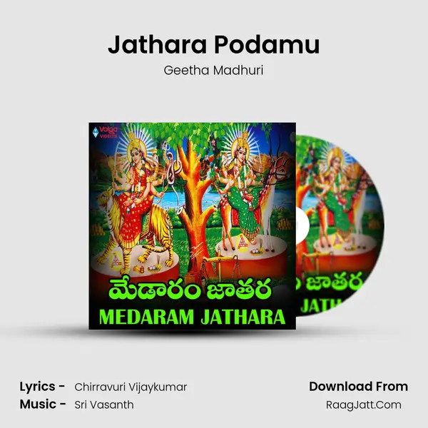 Jathara Podamu MP3 Song by Geetha Madhuri Cover