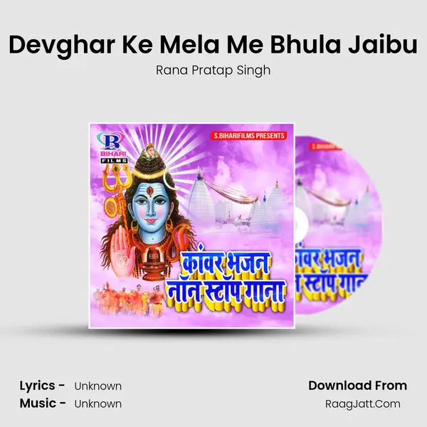 Devghar Ke Mela Me Bhula Jaibu MP3 Song by Rana Pratap Singh Cover