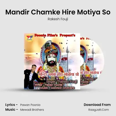 Mandir Chamke Hire Motiya So - Rakesh Fouji
