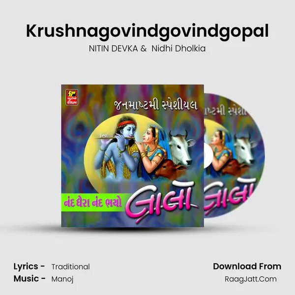 Krushnagovindgovindgopal MP3 Song by NITIN DEVKA Cover