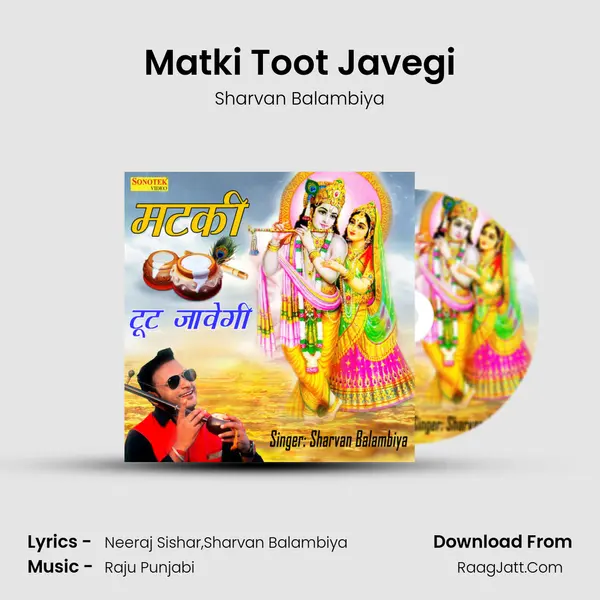 Matki Toot Javegi MP3 Song by Sharvan Balambiya Cover