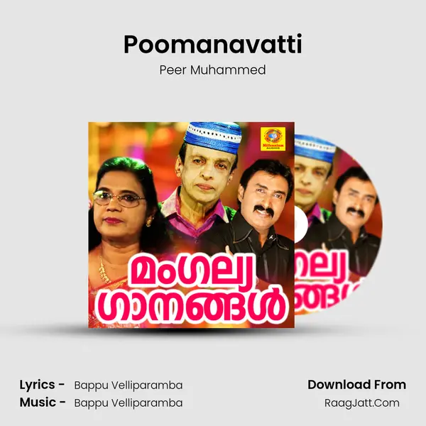 Poomanavatti MP3 Song by Peer Muhammed Cover