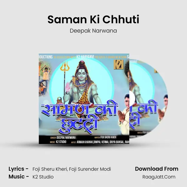 Saman Ki Chhuti - Deepak Narwana