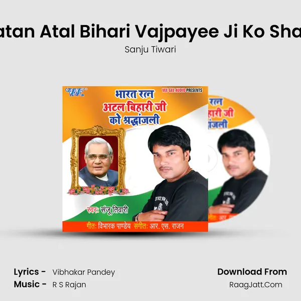 Bharat Ratan Atal Bihari Vajpayee Ji Ko Shardhanjali mp3 song