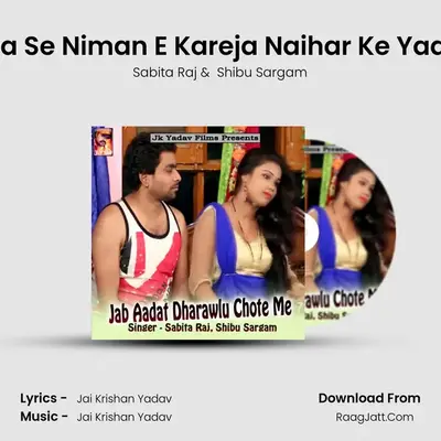 Tohra Se Niman E Kareja Naihar Ke Yaar Ho MP3 Song by Sabita Raj Cover