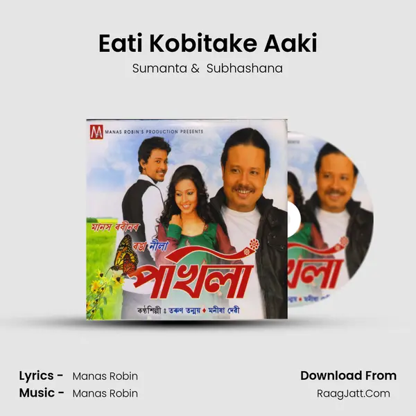 Eati Kobitake Aaki mp3 song