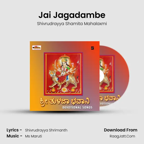 Jai Jagadambe MP3 Song by Shivrudrayya Shamita Mahalaxmi Cover