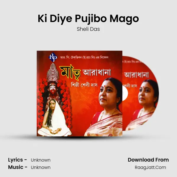 Ki Diye Pujibo Mago MP3 Song by Sheli Das Cover
